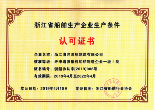 船舶制造许可证如何申请办理？-图1