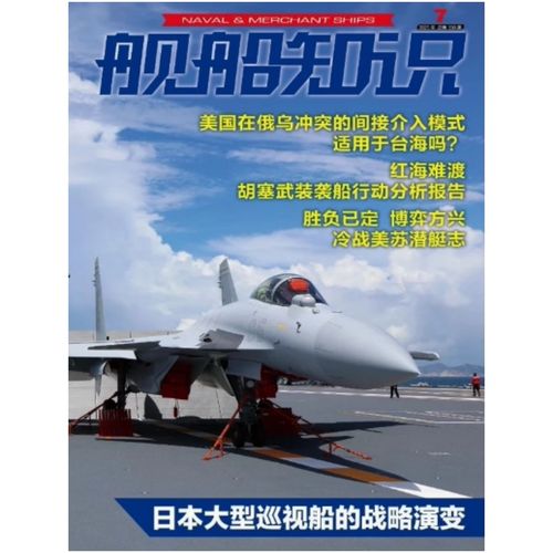 船舶期刊有哪些值得关注的核心内容?-图2 船舶期刊有哪些值得关注的核心内容?-图2