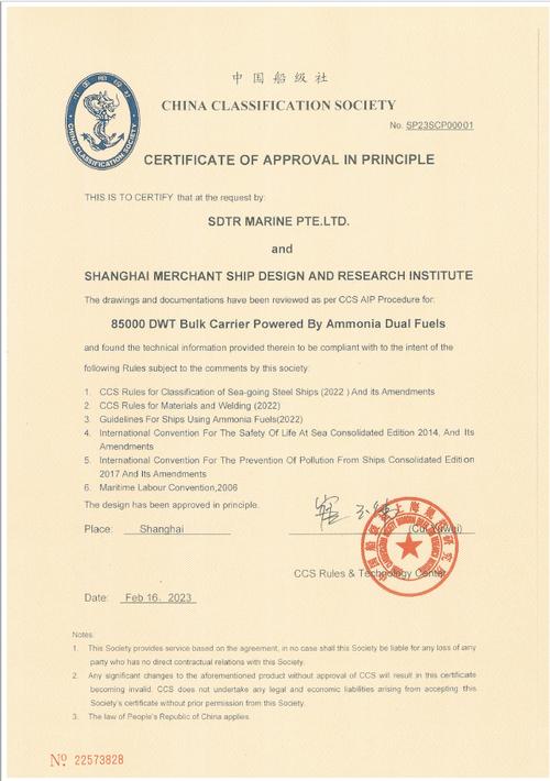 船舶MED证书是什么？-图2