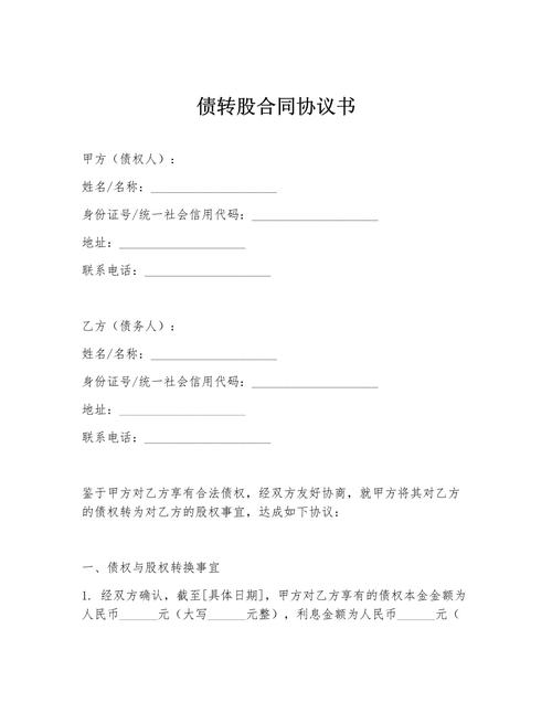 中国船舶债转股如何优化资本结构?-图2 中国船舶债转股如何优化资本结构?-图2