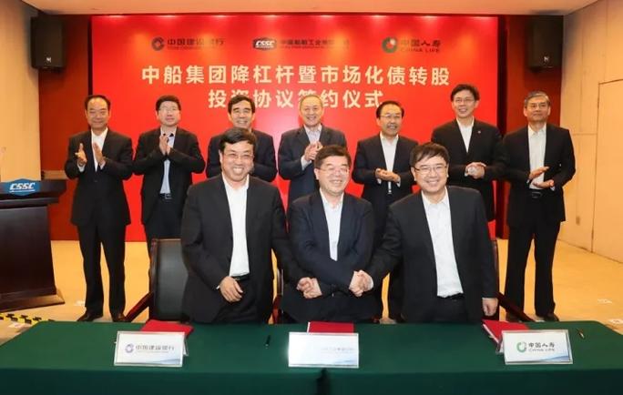 中国船舶债转股如何优化资本结构?-图3 中国船舶债转股如何优化资本结构?-图3