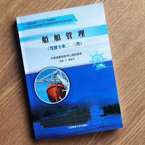 船舶学具体学哪些核心内容？-图2