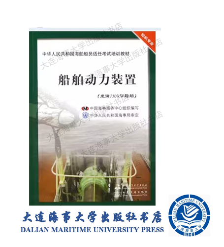 船舶动力装置2的核心是什么?-图2 船舶动力装置2的核心是什么?-图2