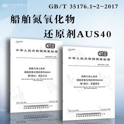 船舶氮氧化物如何有效减排?-图2 船舶氮氧化物如何有效减排?-图2