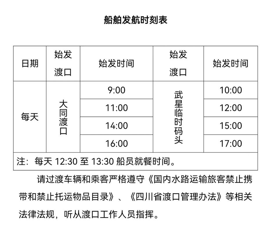 进出口船舶计划如何高效制定？-图1