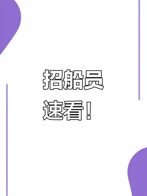 船舶人才网招聘，哪些岗位需求最旺？-图1