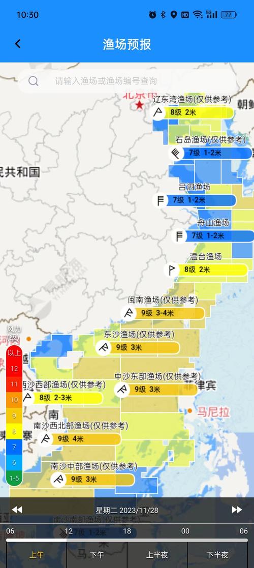 船舶航区如何划分?-图2 船舶航区如何划分?-图2