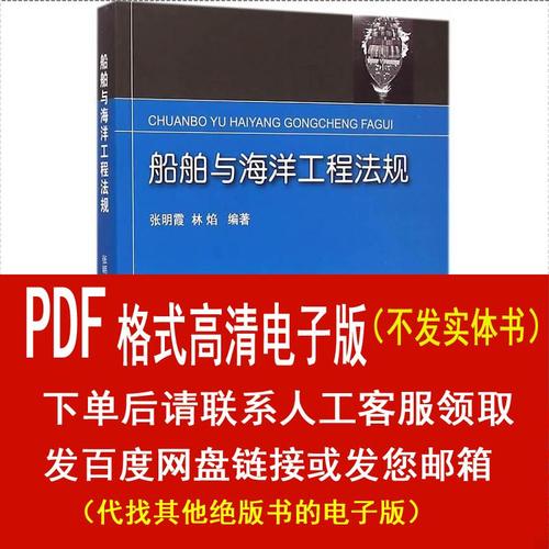 船舶规范与法规有哪些核心要点？-图3