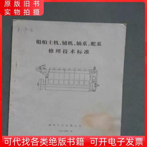 船舶主机辅机有何区别与联系？-图2