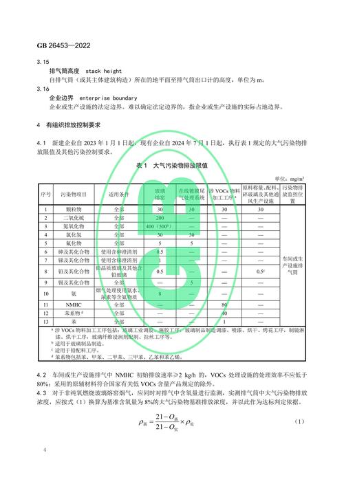 船舶硫排放标准具体要求是什么？-图1