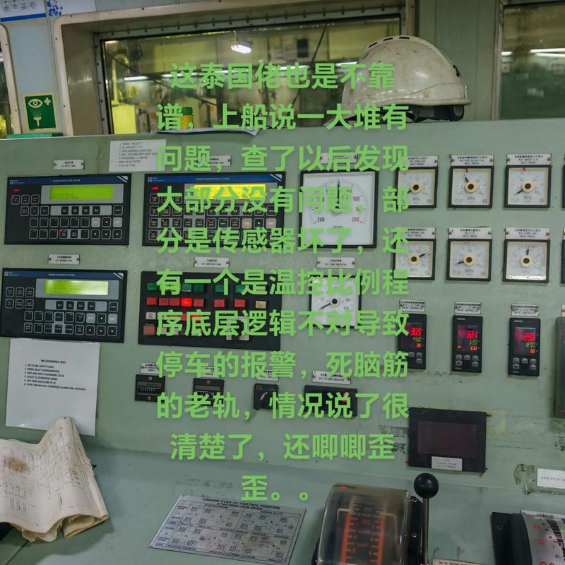 船舶电路故障,如何快速排查与解决?-图1 船舶电路故障,如何快速排查与解决?-图1