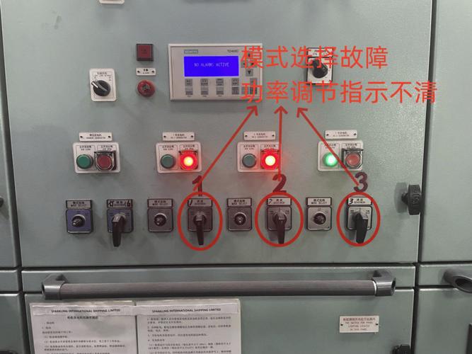 船舶电路故障,如何快速排查与解决?-图2 船舶电路故障,如何快速排查与解决?-图2