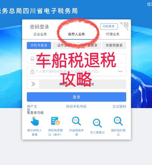 分段船舶如何申请退税？-图1