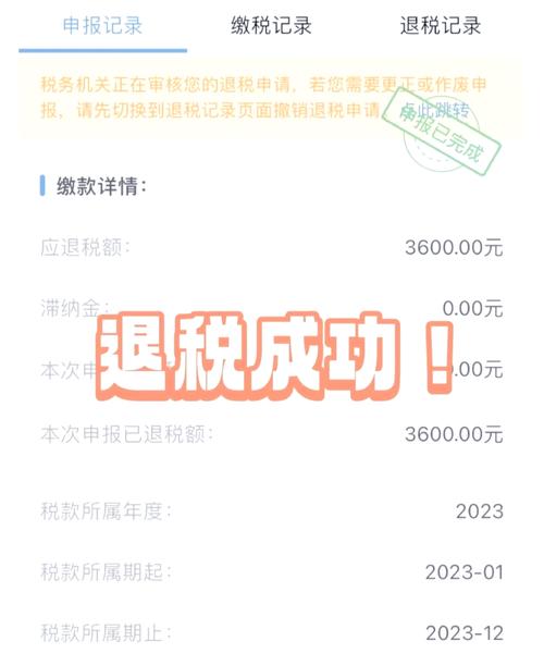 分段船舶如何申请退税？-图3