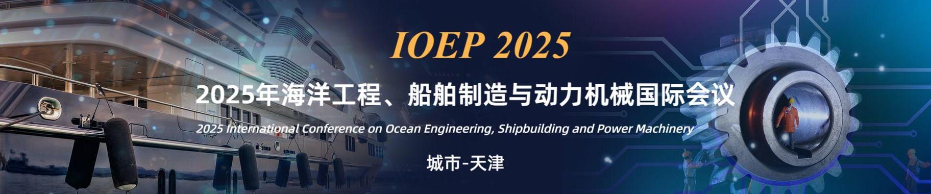 船舶动力会议聚焦哪些技术突破？-图3