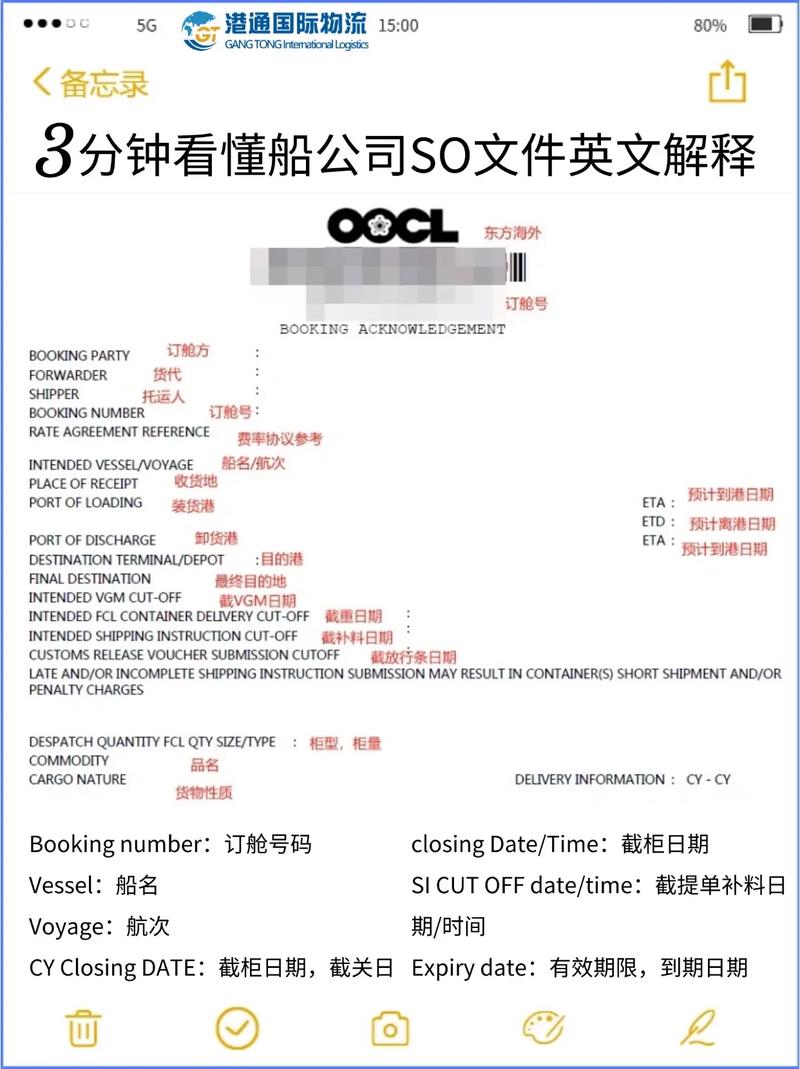 船舶英语合拢究竟指什么？-图3