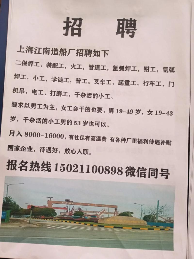 上海船舶人才网,船舶人才去哪儿找?-图1 上海船舶人才网,船舶人才去哪儿找?-图1