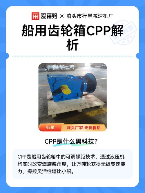 船舶齿轮箱如何传递动力并变速？-图1