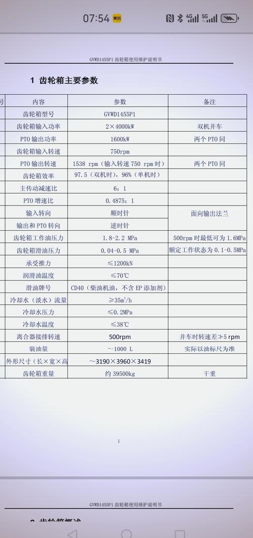 船舶齿轮箱如何传递动力并变速？-图3