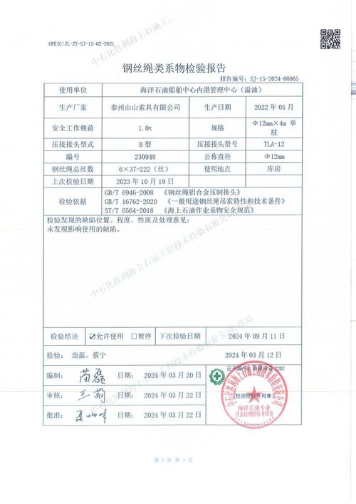 船舶报告服务网是什么？-图2