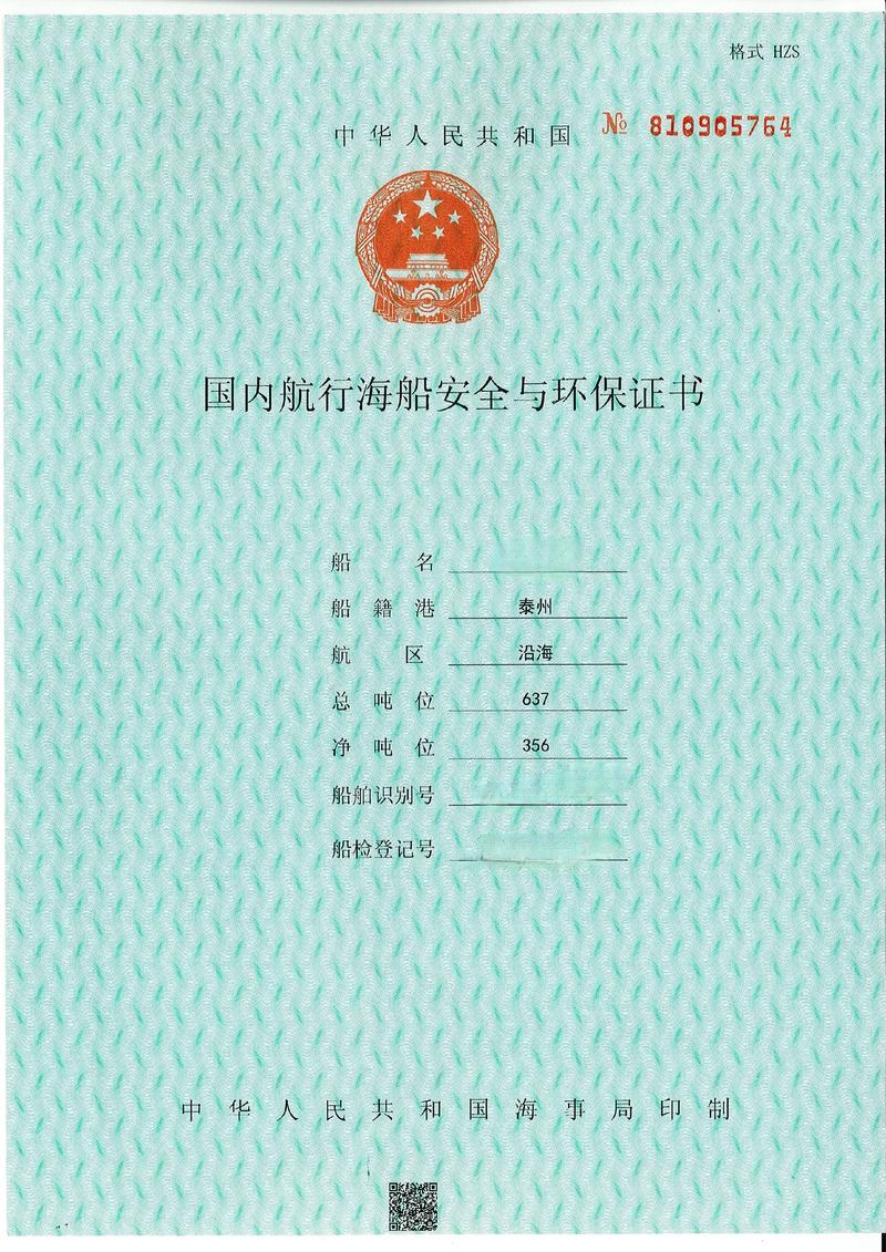 船舶报告服务网是什么？-图3