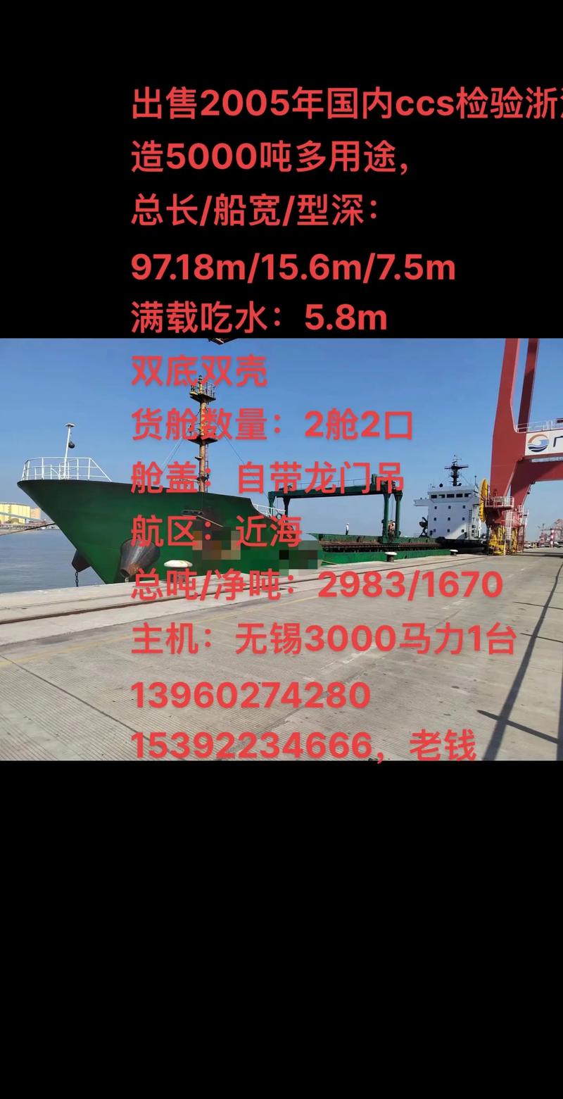 船舶型深究竟指什么？-图2