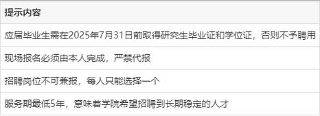 船舶学院招聘,具体岗位和要求是什么?-图3 船舶学院招聘,具体岗位和要求是什么?-图3
