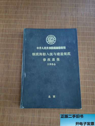 国家船舶检验局负责哪些船舶检验？-图2