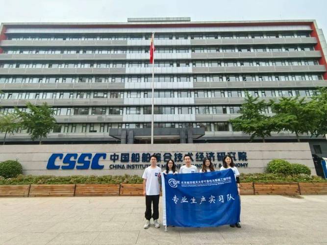 船舶综合经济院有何核心职能？-图1