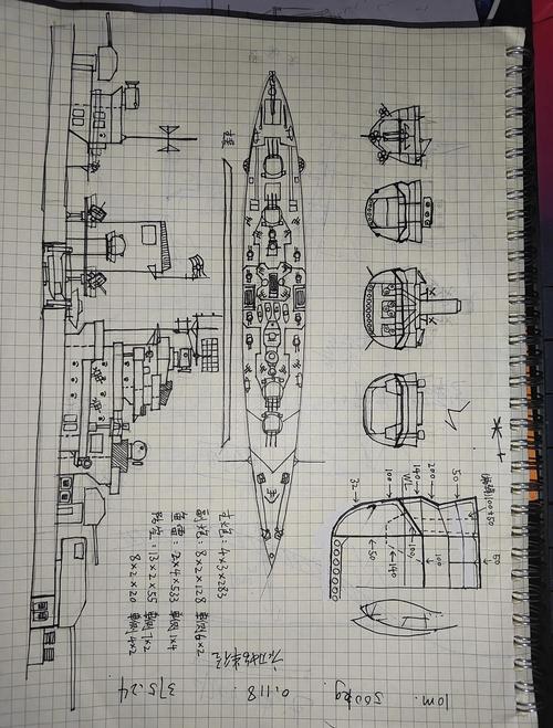 船舶设计任务书-图1 船舶设计任务书-图1