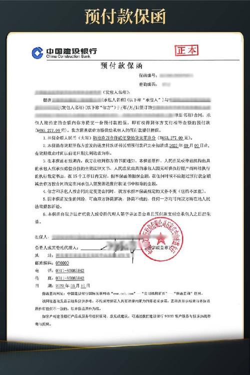 船舶预付款保函是什么?-图3 船舶预付款保函是什么?-图3