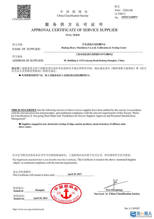 船舶检验局网站能查什么信息？-图2