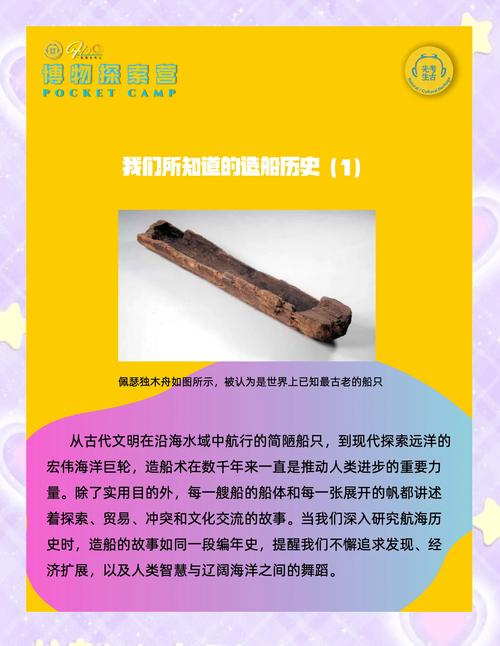 船舶如何从原始木舟演变为现代巨轮？-图2