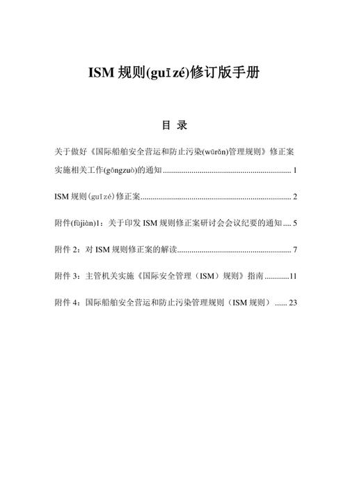 ABS船舶规范有哪些核心要求？-图2