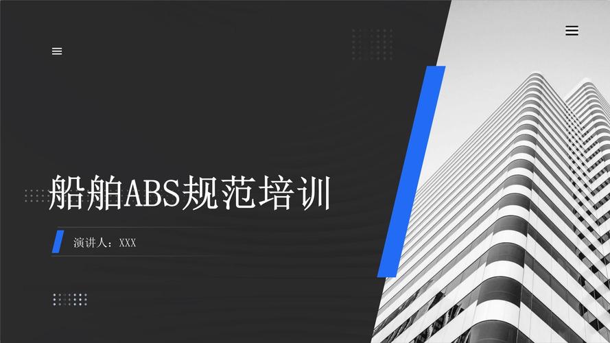 ABS船舶规范有哪些核心要求？-图3