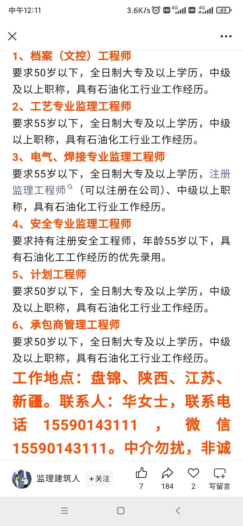 船舶监造招聘，需要哪些核心条件？-图2