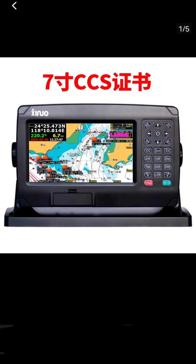 北斗船舶导航如何保障航行安全？-图1