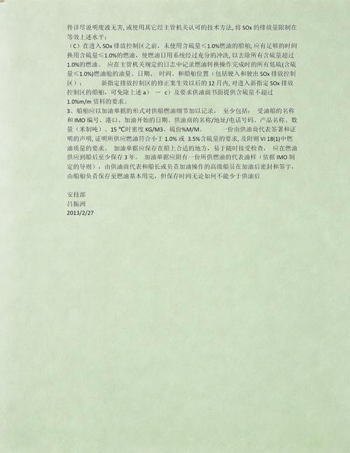 船舶燃油如何高效管理？-图1