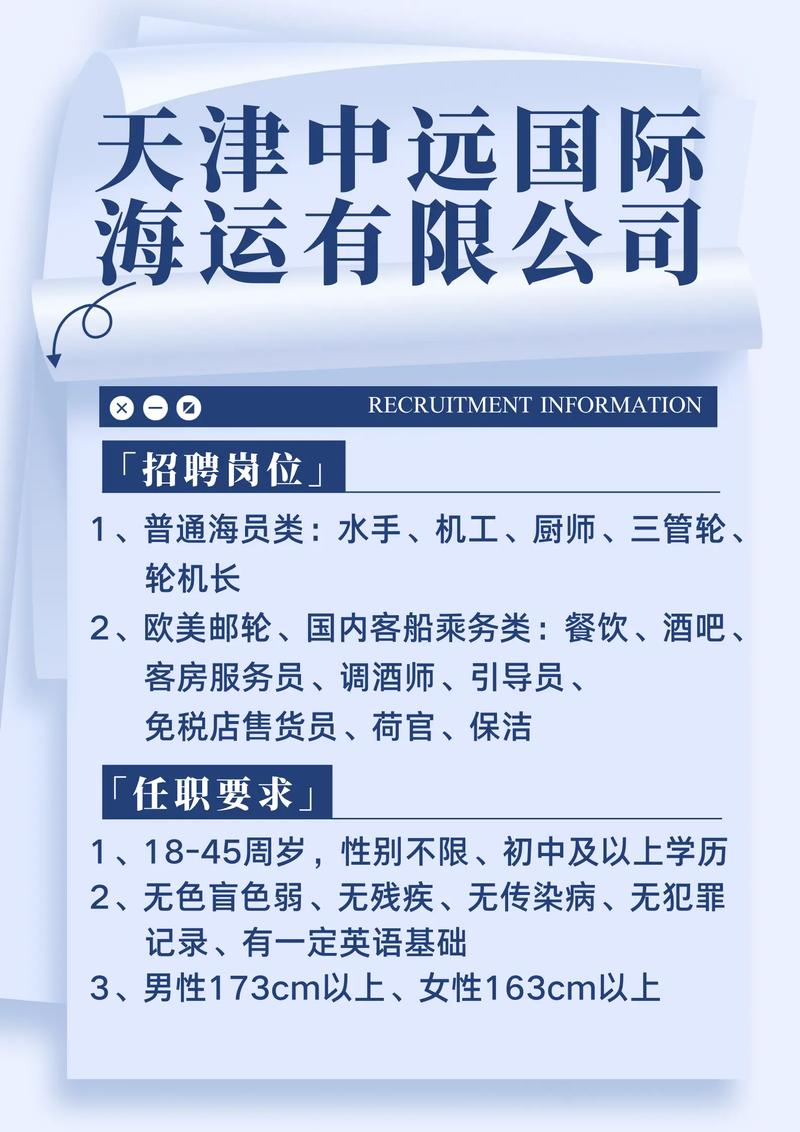 船舶检验局招聘，有何要求？-图1