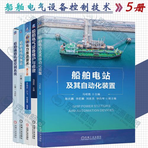 船舶自动化电站如何实现智能控制？-图1