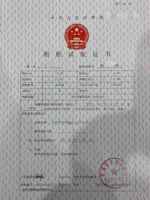 船舶年度检哪些重点？-图1