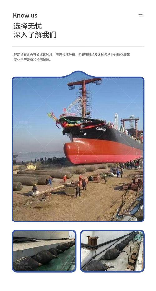 气囊下水船舶，如何实现安全平稳？-图2