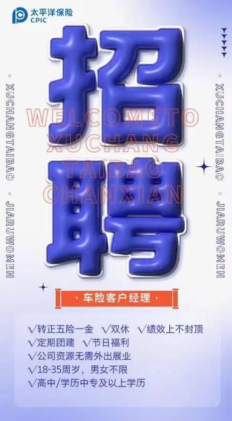 船舶保险招聘，哪些岗位在招？-图2