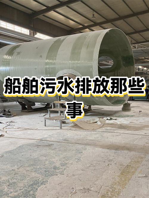 船舶污染物排放如何有效管控？-图3