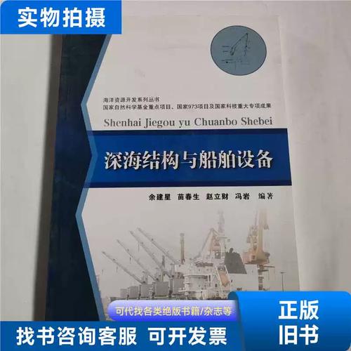 船舶设备与结构的关键设计要点是什么？-图2