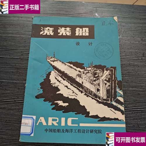 船舶设计研究所的核心研究方向是什么？-图3