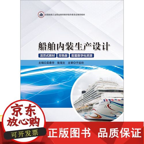 船舶生产设计如何高效落地？-图3