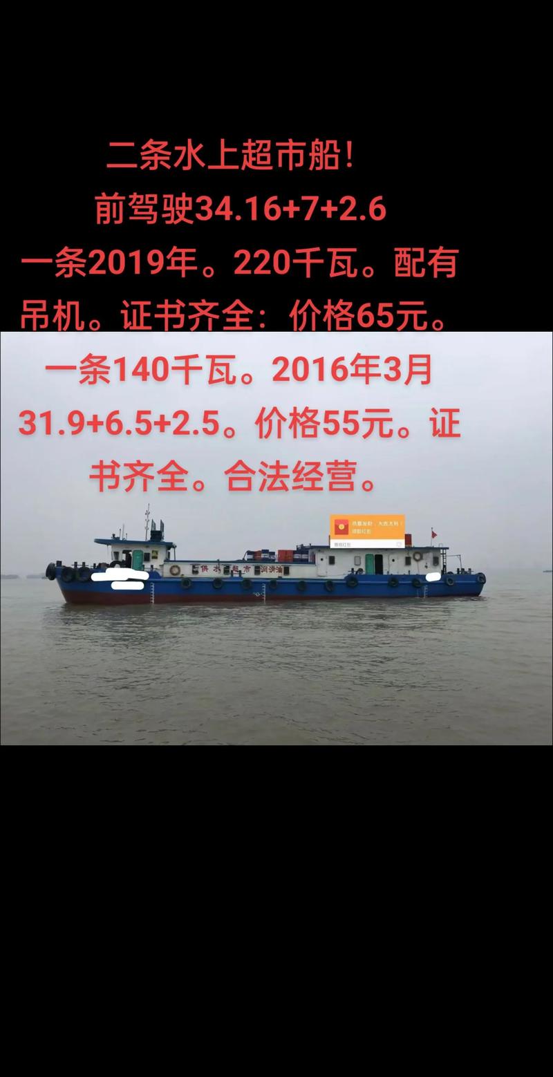 内河船舶交易网，船舶买卖去哪找？-图1