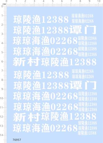 船舶编号是什么？-图2