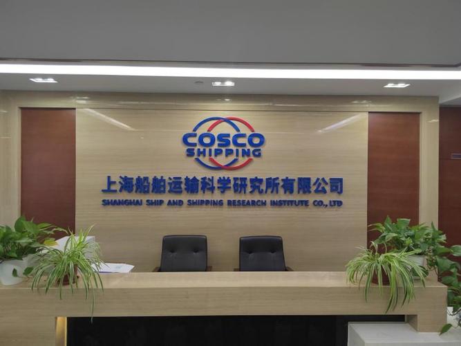 上海船舶研究所研究方向有哪些？-图1